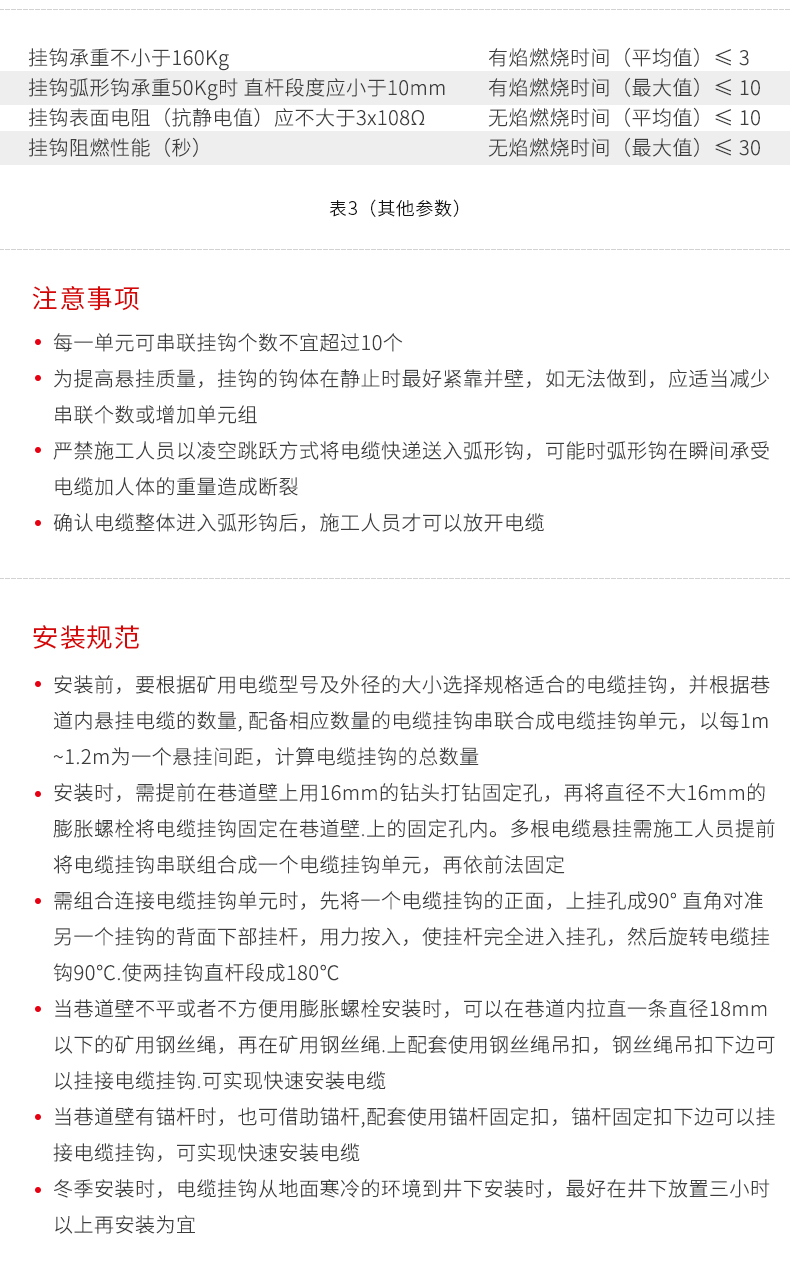 GL-PVC68型礦用電纜掛鉤 GL-PVC68型礦用電纜掛鉤